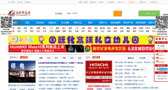 Desktop Screenshot of gminfo.cn
