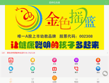 Tablet Screenshot of gminfo.cn